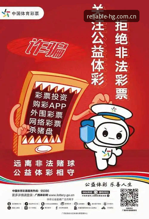 避开注册通道的三大暗坑——皇冠体彩平台新手必备避坑指南