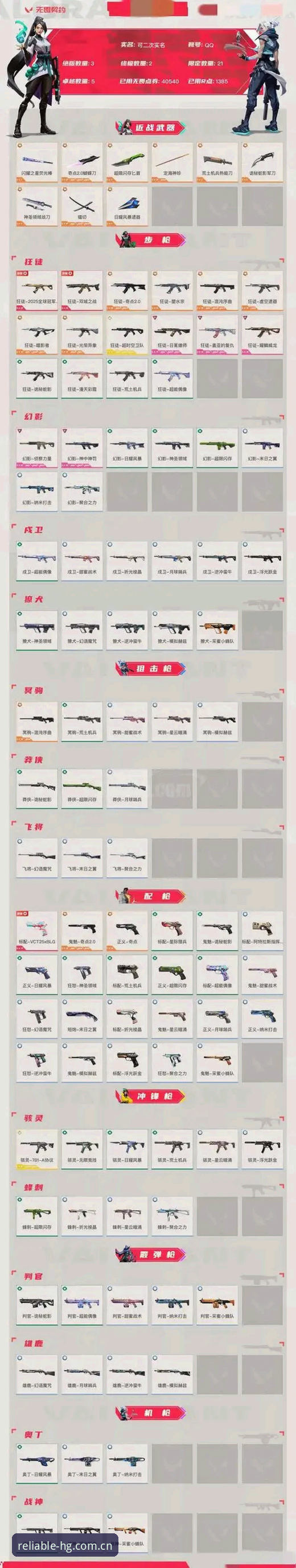 苹果版皇冠体彩网站入口下载避坑指南：从安装故障到电竞赛程迁移的完整解决方案
